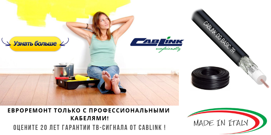 ТВ кабель купить, магазин кабеля, тв антенны
